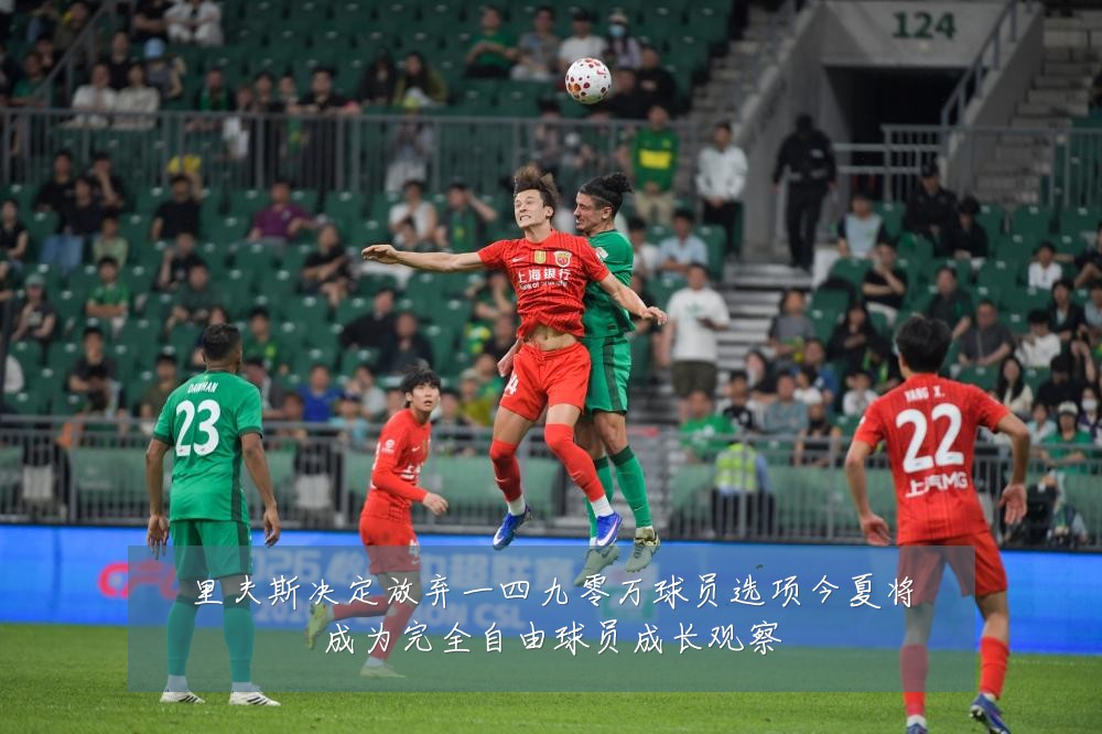 里夫斯决定放弃一四九零万球员选项今夏将成为完全自由球员成长观察