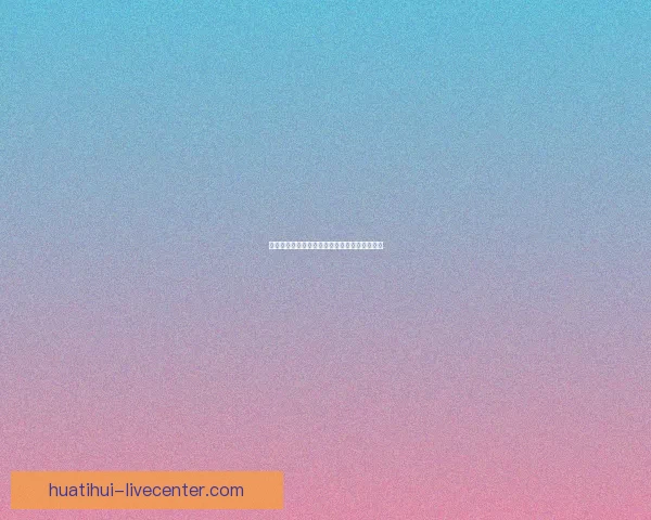 精准足球竞猜策略解析与赛前数据深度分析指南