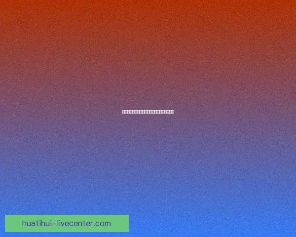 世界杯竞猜投注规则详解与投注技巧全攻略指南