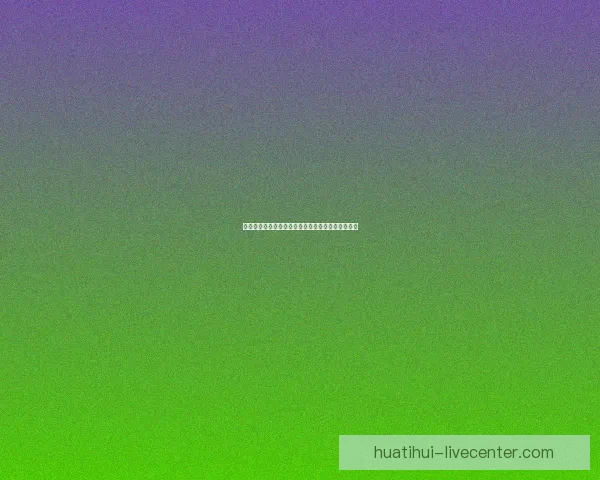 世界杯赛事胜负全解析最新竞猜策略与精准推荐指南