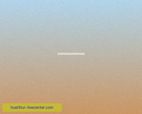 世界杯赛事胜负全解析最新竞猜策略与精准推荐指南