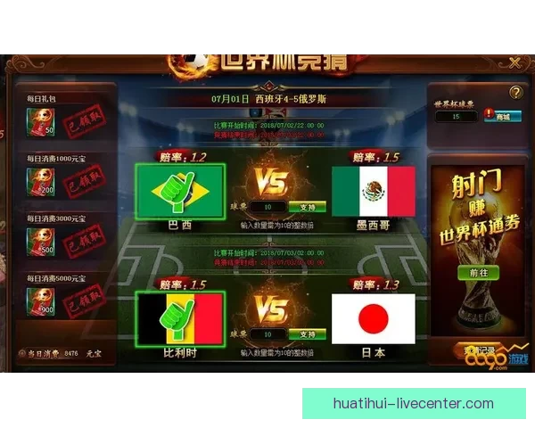 世界杯竞猜新用户专享福利大放送注册送大奖机会尽享精彩赛事 世界杯竞猜新用户专享福利大放送注册送大奖机会尽享精彩赛事